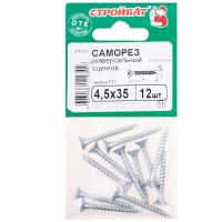 Саморезы универсальные 4,5x35 (белый цинк)