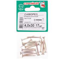Саморезы универсальные 4,0x30 (желтый цинк)