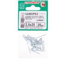 Саморезы универсальные 2,5x25 (белый цинк)