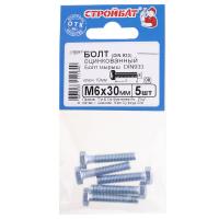 Болт DIN 933 М 6x 30 (белый цинк 5 шт)